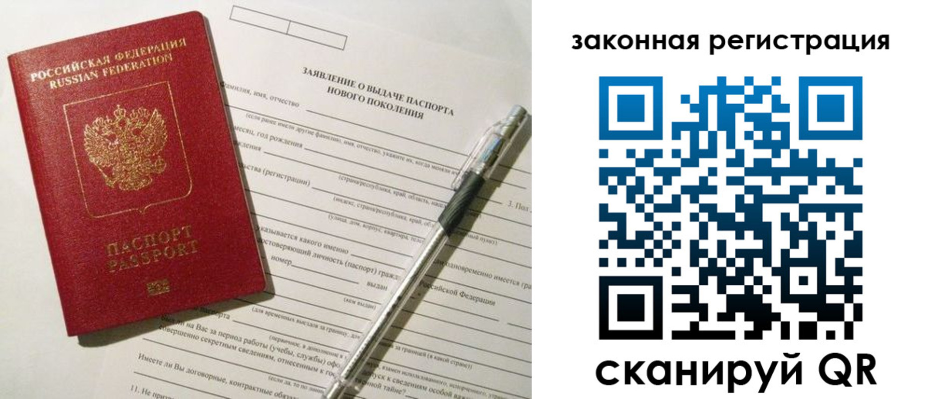 прописка поиск в Изобильном