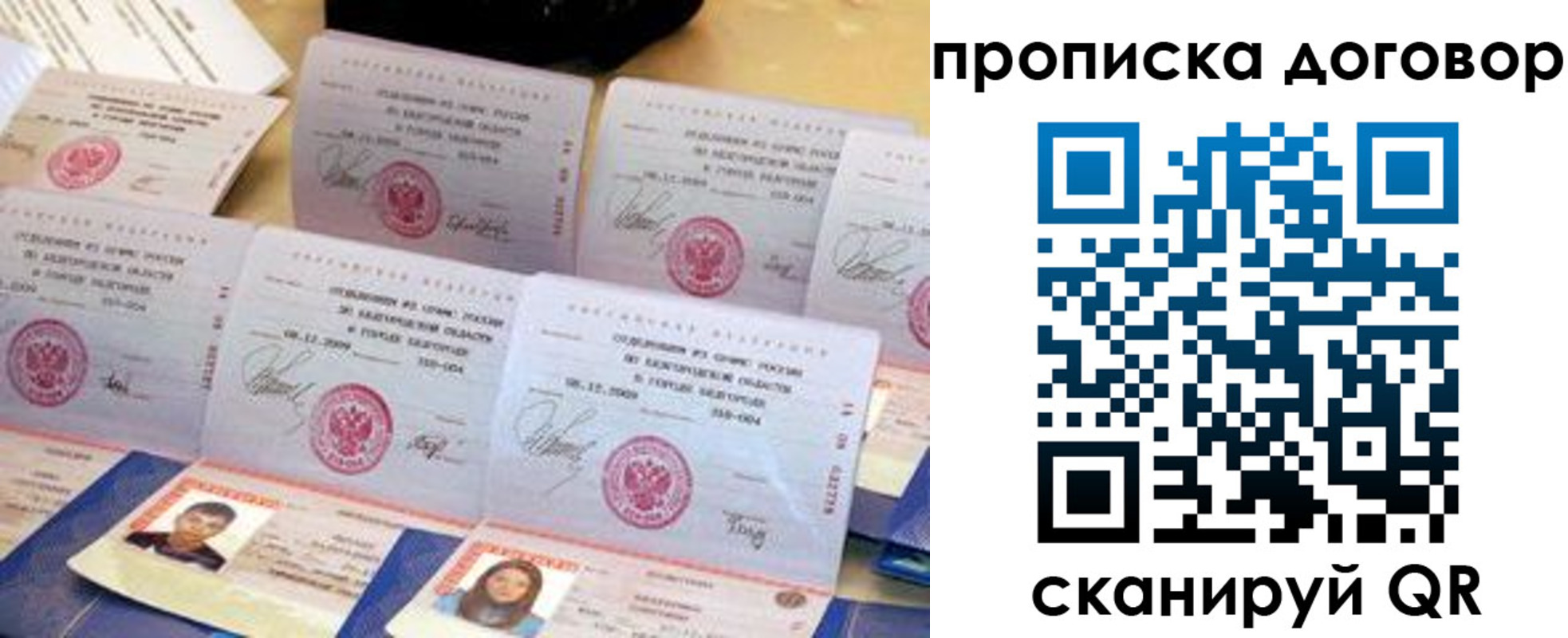 временная регистрация купить в Изобильном