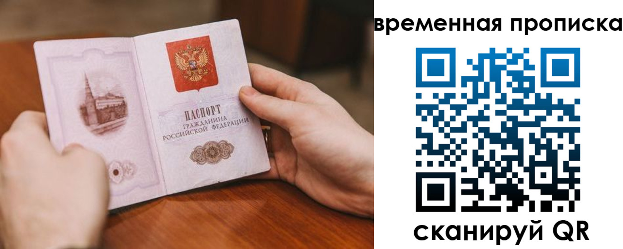 прописка законно в Изобильном