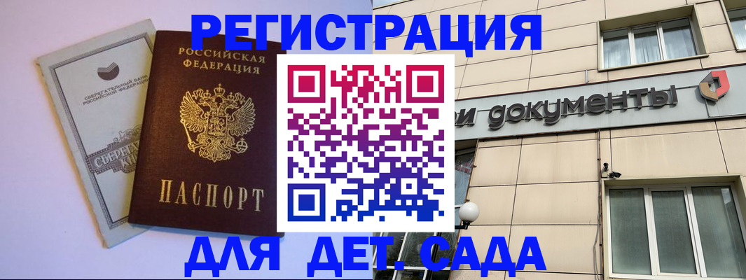 временная регистрация для всех в Изобильном