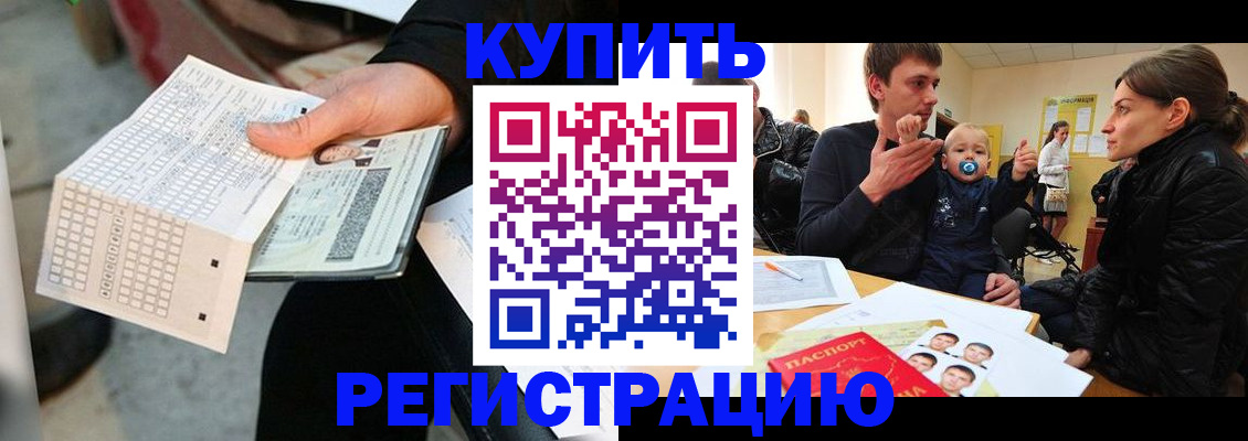 прописка поиск в Изобильном