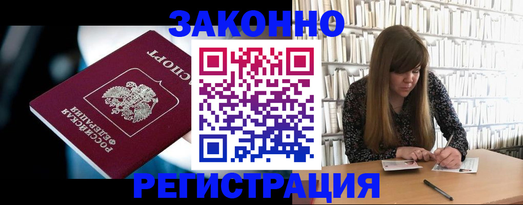 прописка для военкомата в Изобильном