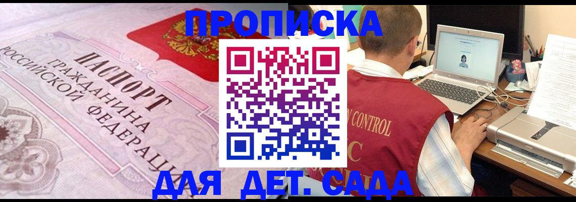 прописка в Изобильном