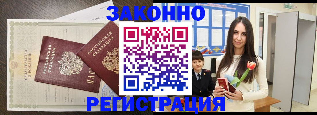 прописка поиск в Изобильном